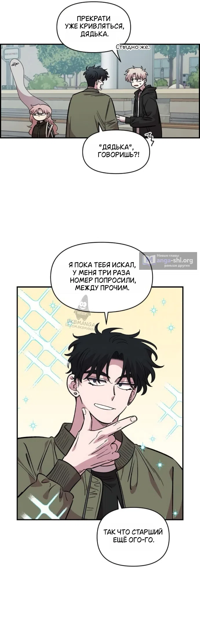 Страница 21 главы 69 манги Комплекс друга детства / Childhood Friend Complex