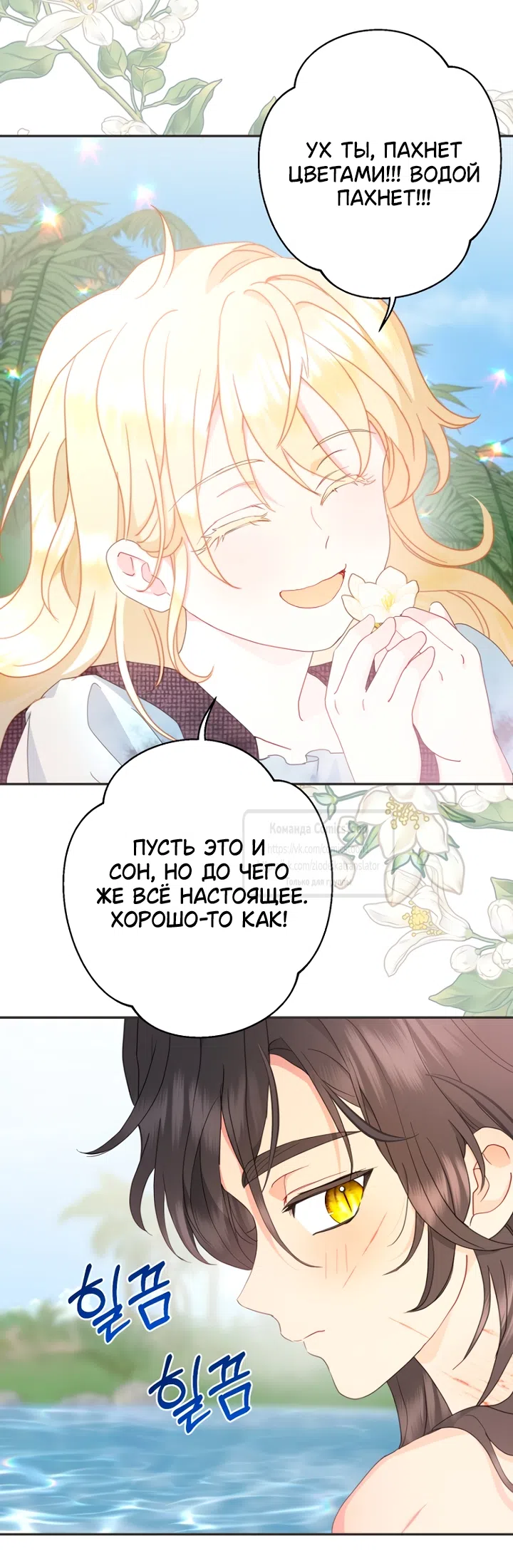 Страница 21 главы 125 манги У меня появился муж, и теперь мне нужно зарабатывать деньги / Forget My Husband, I'll Go Make Money