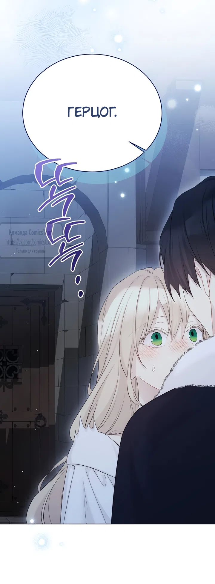 Страница 21 главы 137 манги Изумрудная корона жизни / Emerald Crown of Life