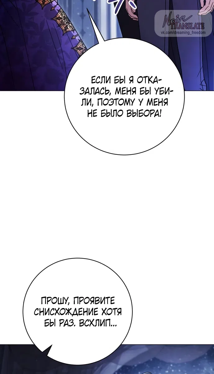 Страница 21 главы 64 манги Черная цепь / Black Chains