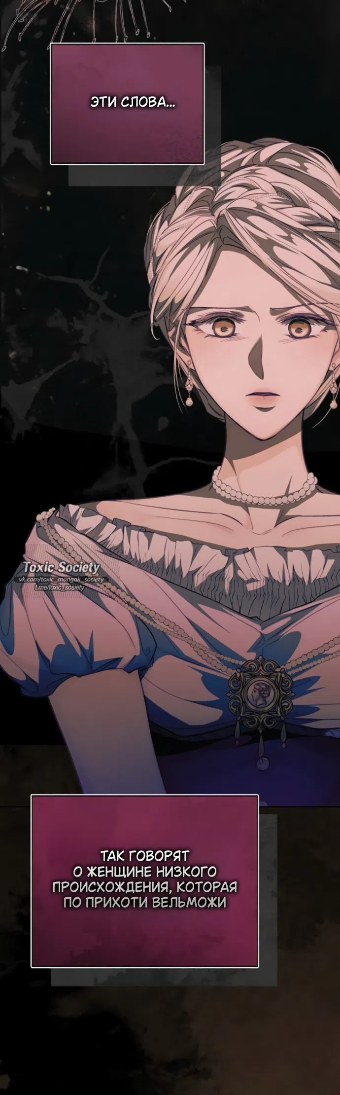 Страница 21 главы 10 манги Смерть не может спать / Death Cannot Sleep