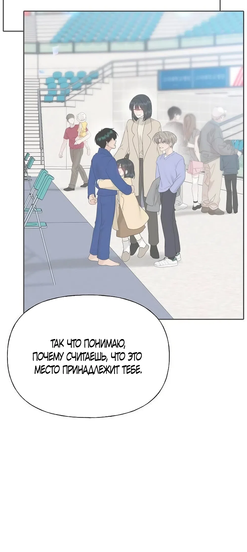 Страница 21 главы 44 манги Ласковый нарушитель / The Kind Intruder