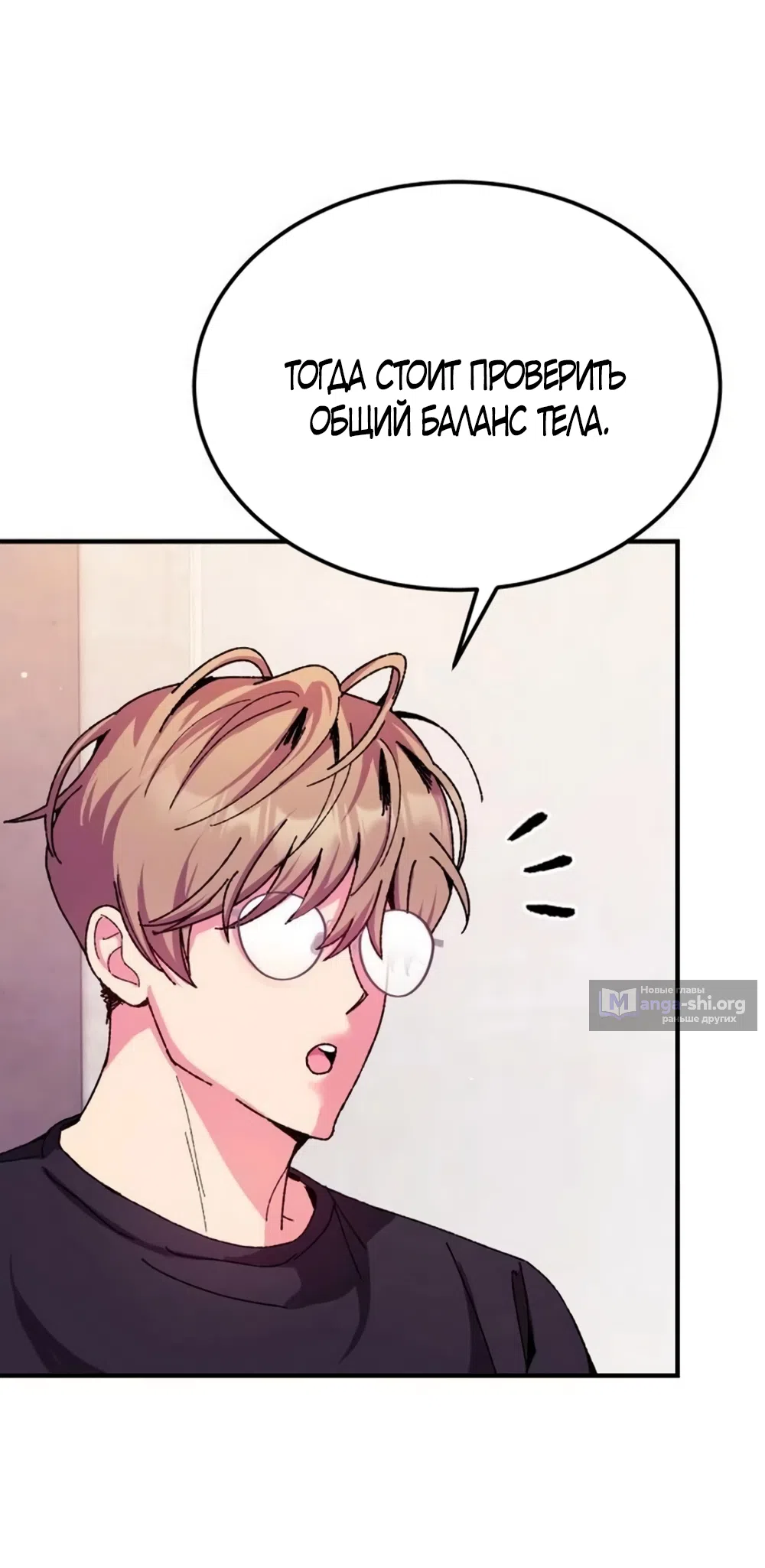 Страница 21 главы 6 манги Везучая Миа! / Lucky Mia!