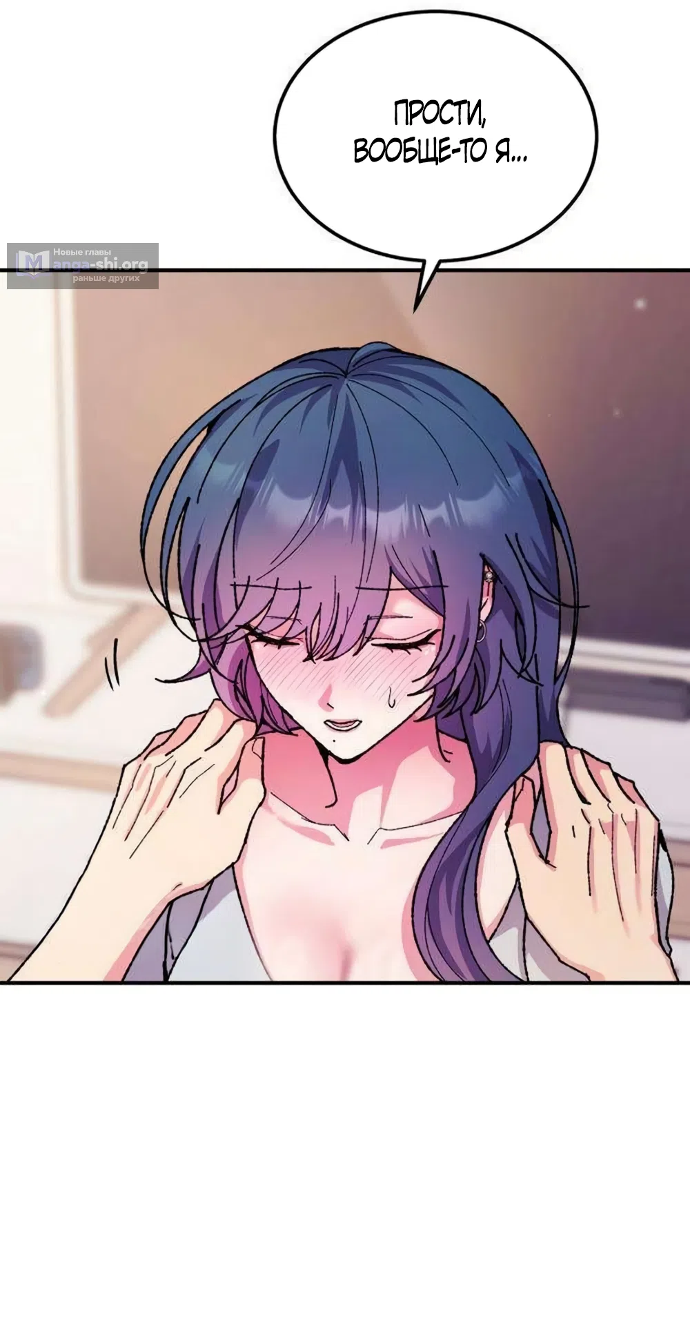 Страница 21 главы 20 манги Везучая Миа! / Lucky Mia!