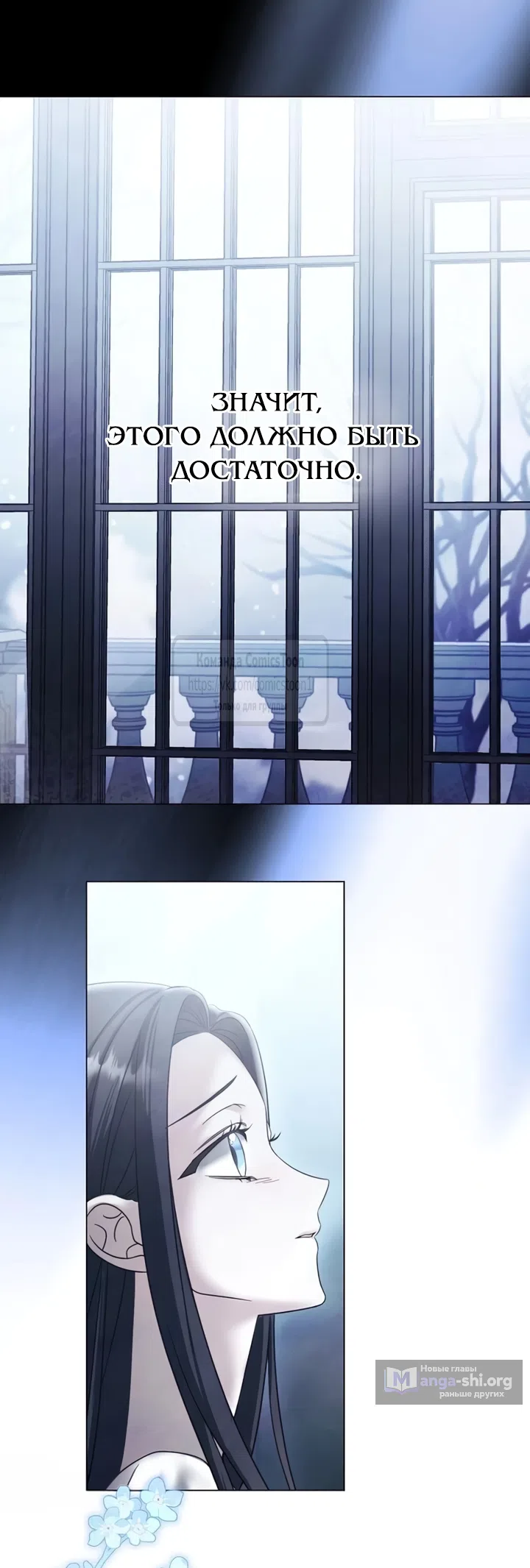 Страница 21 главы 84 манги Время для сожалений / Too Late for Regrets