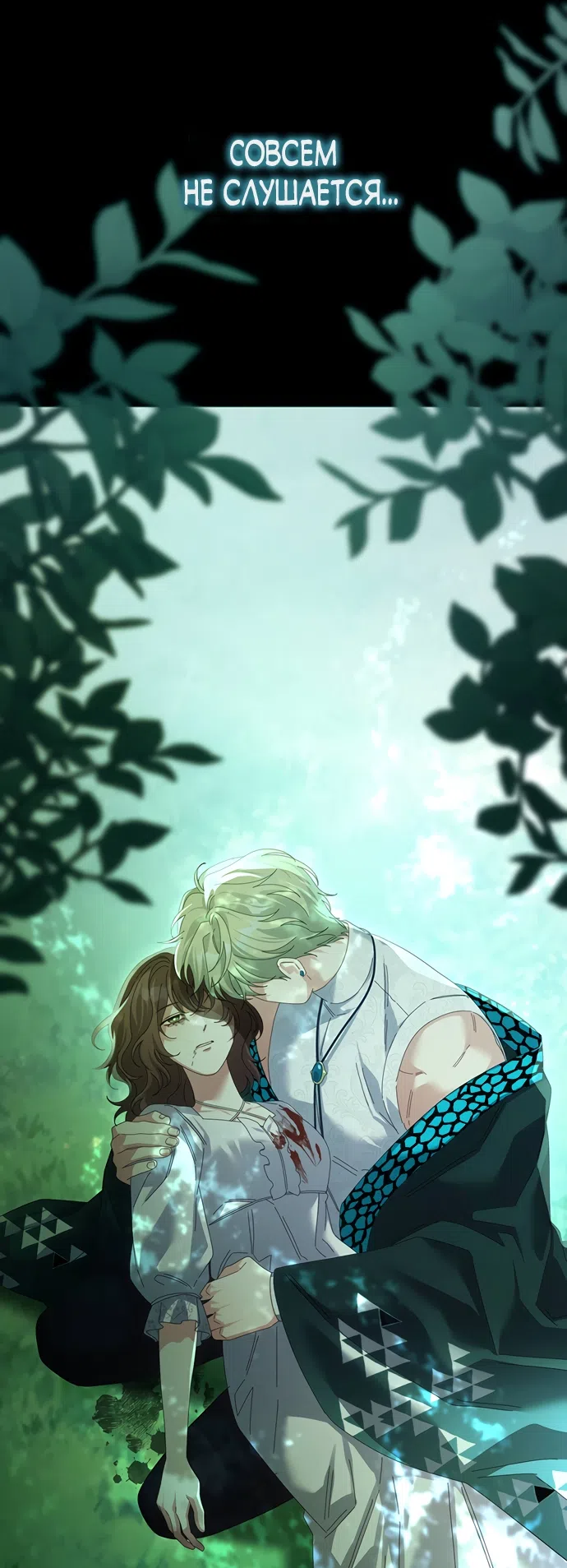 Страница 21 главы 27 манги Башня грёз и бессонная бабочка / The Dream Brothel and the Sleepless Butterfly