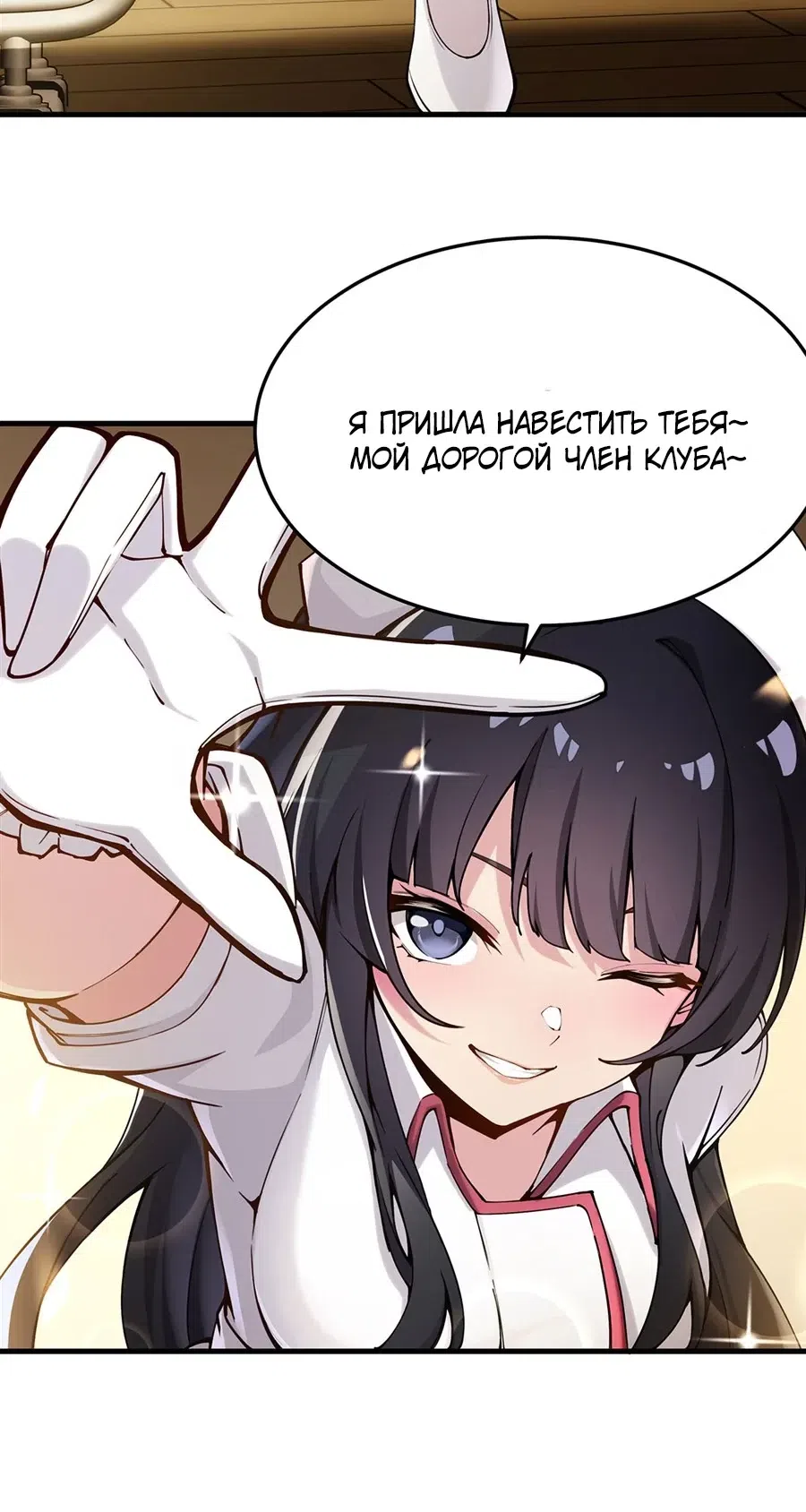 Страница 21 главы 74 манги Желтоволосый злодей хочет счастья / The Yellow-Haired Villain in Female Main Character's Novel Wants Happiness