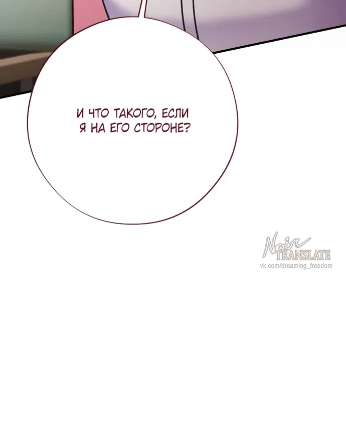 Страница 21 главы 18 манги Злостный жалобщик - гангстер / Malicious Complaint Gangster