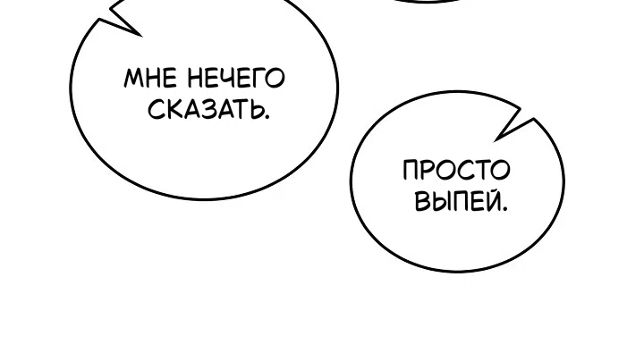 Страница 19 главы 2 манги Зайчик в деле!