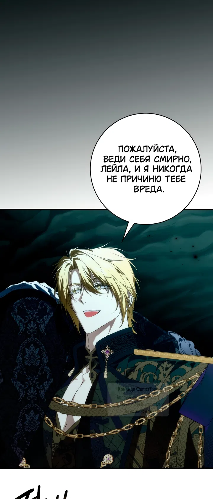 Страница 21 главы 132 манги Я не буду подбирать выброшенный мусор / Don't Pick Up The Trash Once Thrown Away