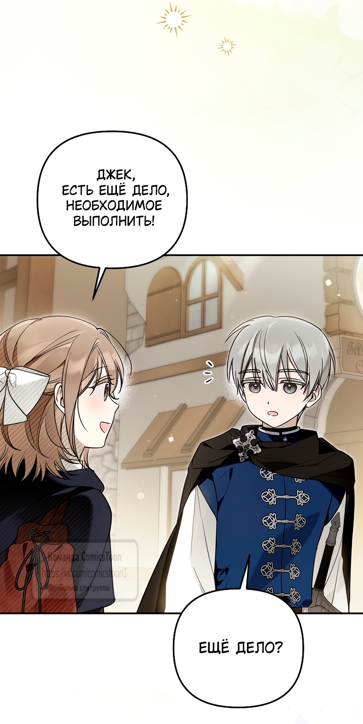 Страница 17 главы 49 манги После того как я завоевала особую любовь младшей дочери герцога, все привязываются ко мне