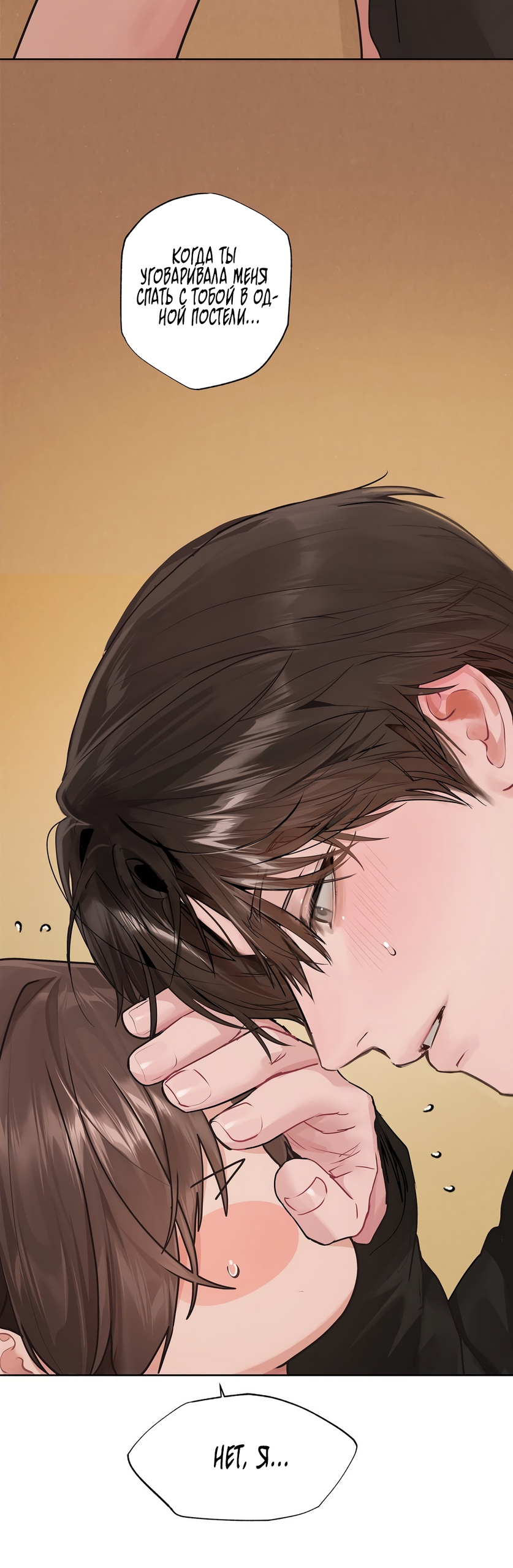 Страница 16 главы 13 манги Джи У и У Ён / Jiwoo and Wooyeon