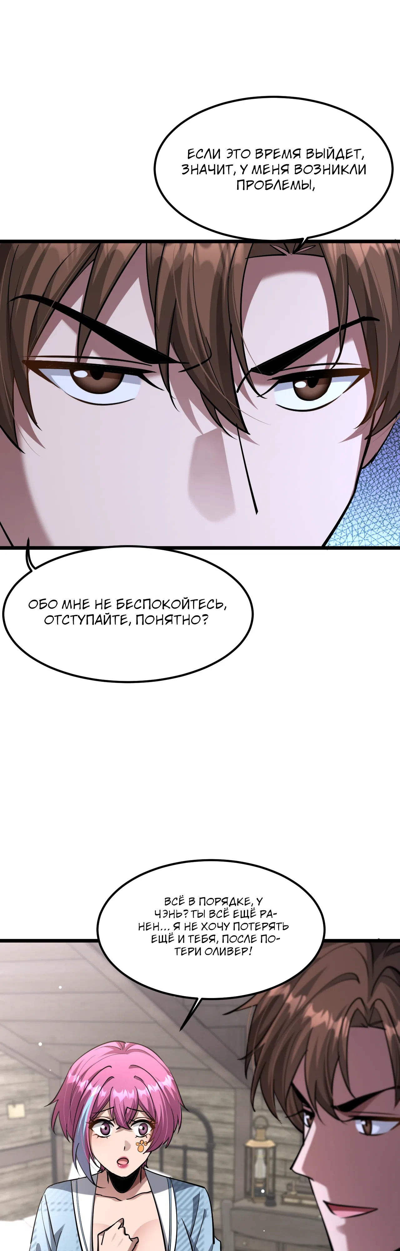 Страница 21 главы 211 манги Я застрял в одном и том же дне на тысячу лет