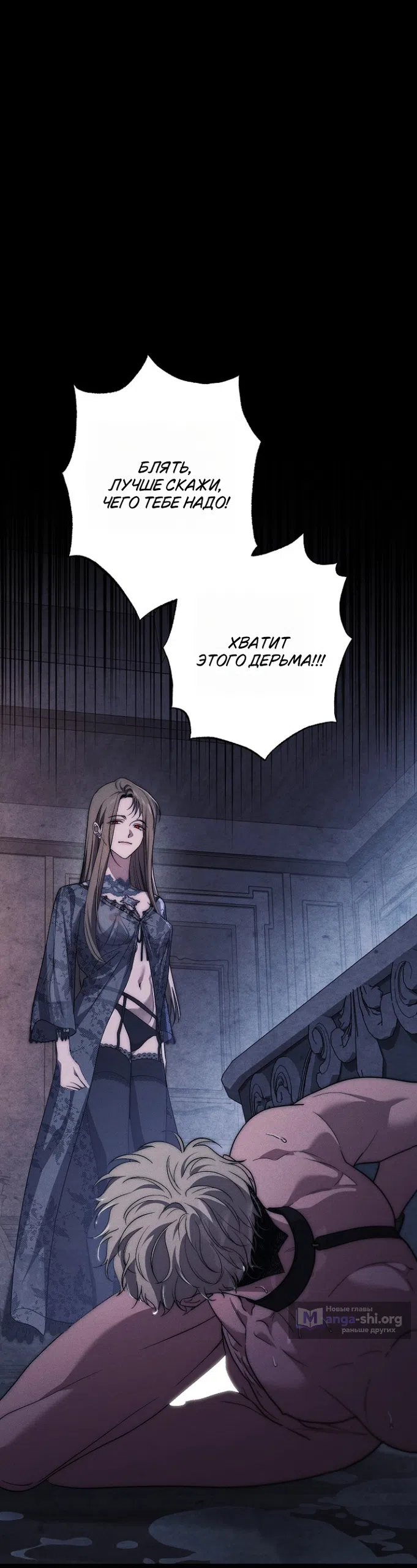 Страница 21 главы 36 манги Лебединая гробница / Swan's Grave