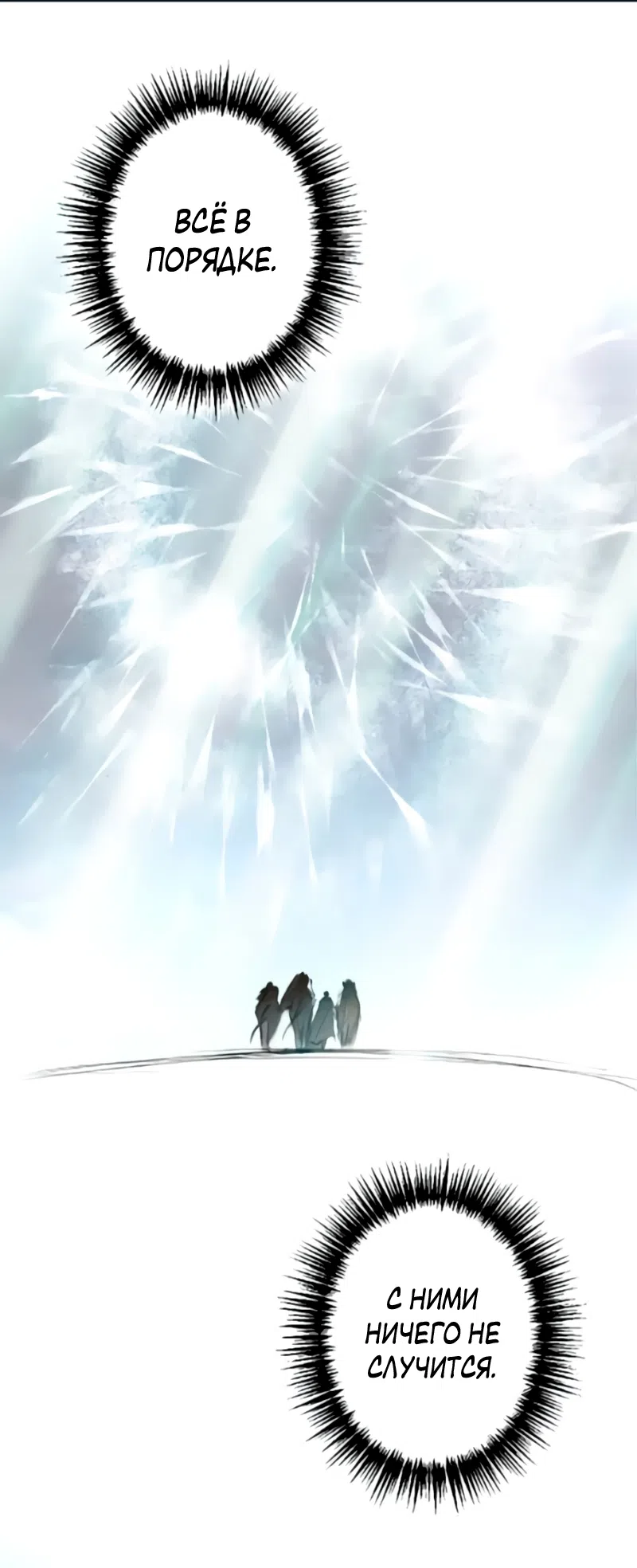 Страница 21 главы 27 манги Его герцогиня – призрак / The Ghost Duchess