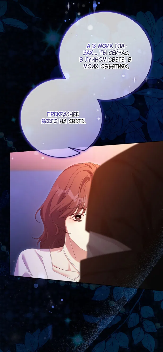 Страница 21 главы 28 манги Башня грёз и бессонная бабочка / The Dream Brothel and the Sleepless Butterfly