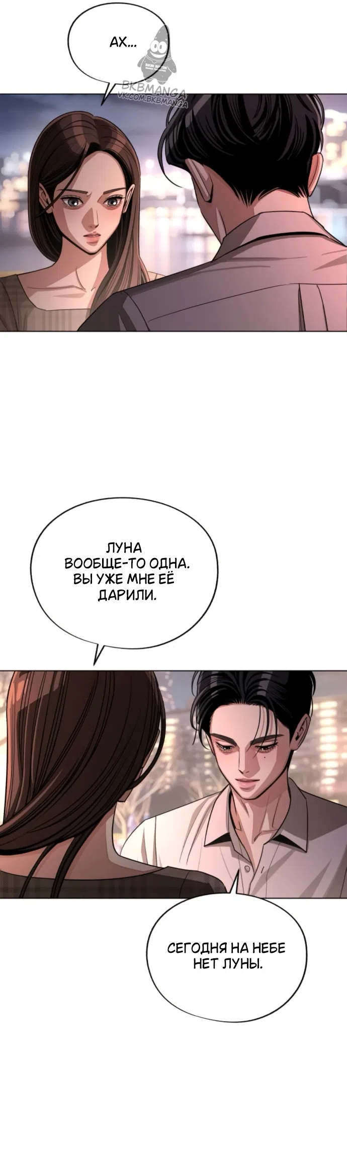 Страница 21 главы 95 манги Любовь Ли Сопа / Lee Seob's love