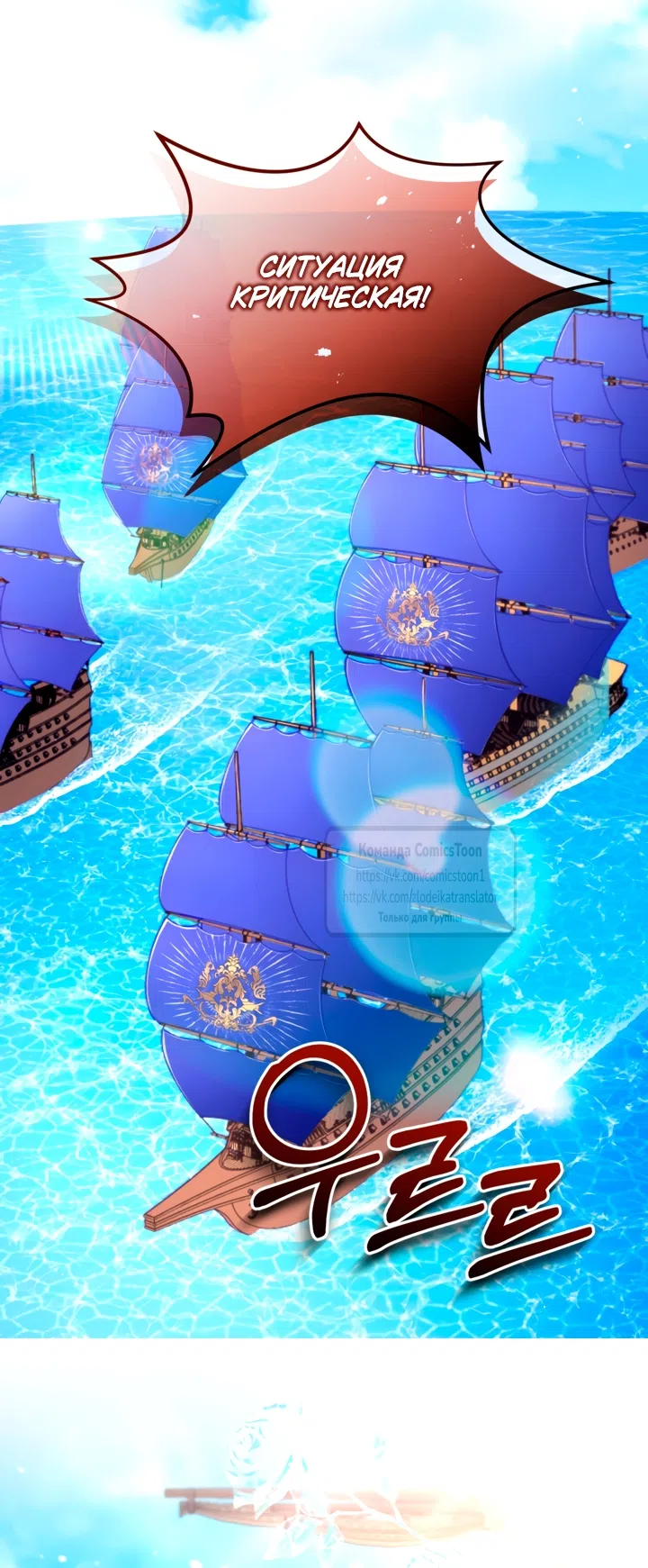 Страница 21 главы 180 манги Я паду вместе с императором / I Will Fall With the Emperor