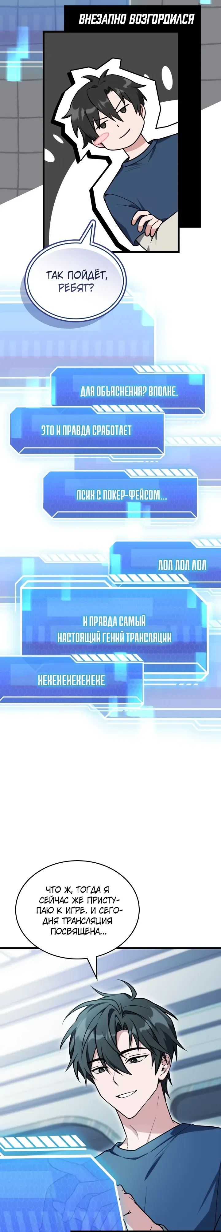 Страница 21 главы 20 манги Стрим Бога меча