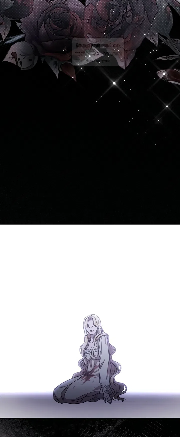 Страница 21 главы 3 манги Королева, заслуживающая свержения / A Queen Worthy of Dishonor