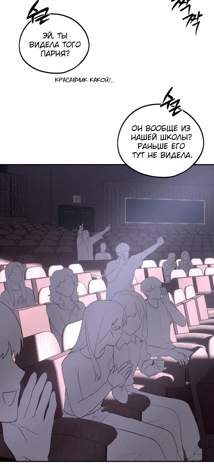 Страница 21 главы 60 манги Парень и его отношения с призраком / The Man With the Ghost