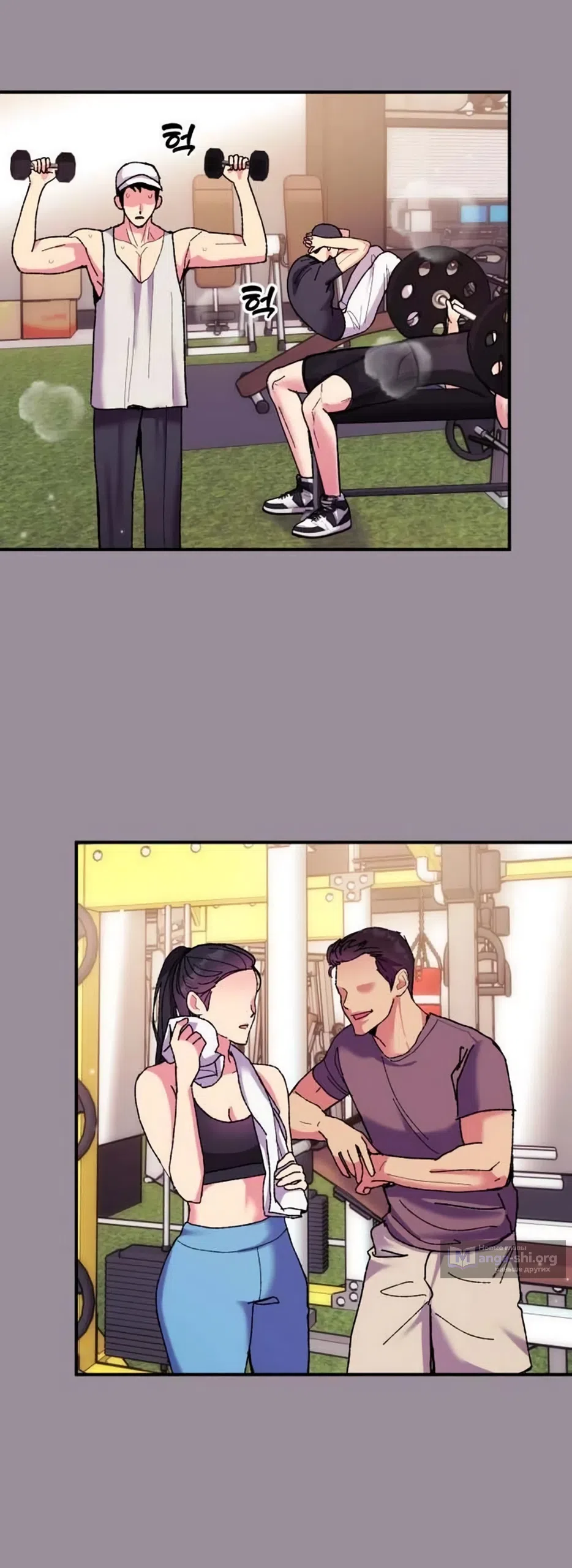 Страница 21 главы 8 манги Везучая Миа! / Lucky Mia!