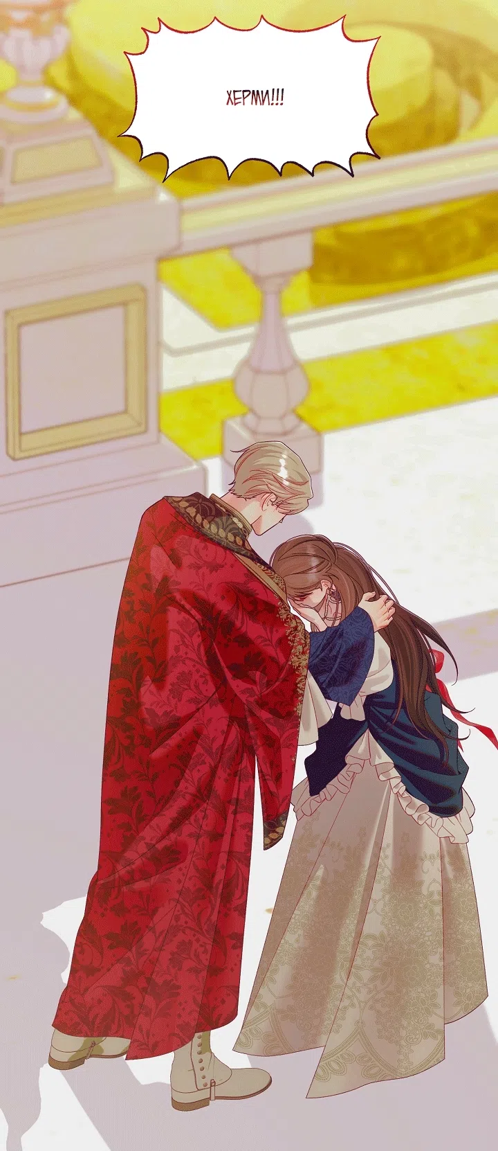 Страница 21 главы 25 манги Клетка коллекционера / Collector's Cage