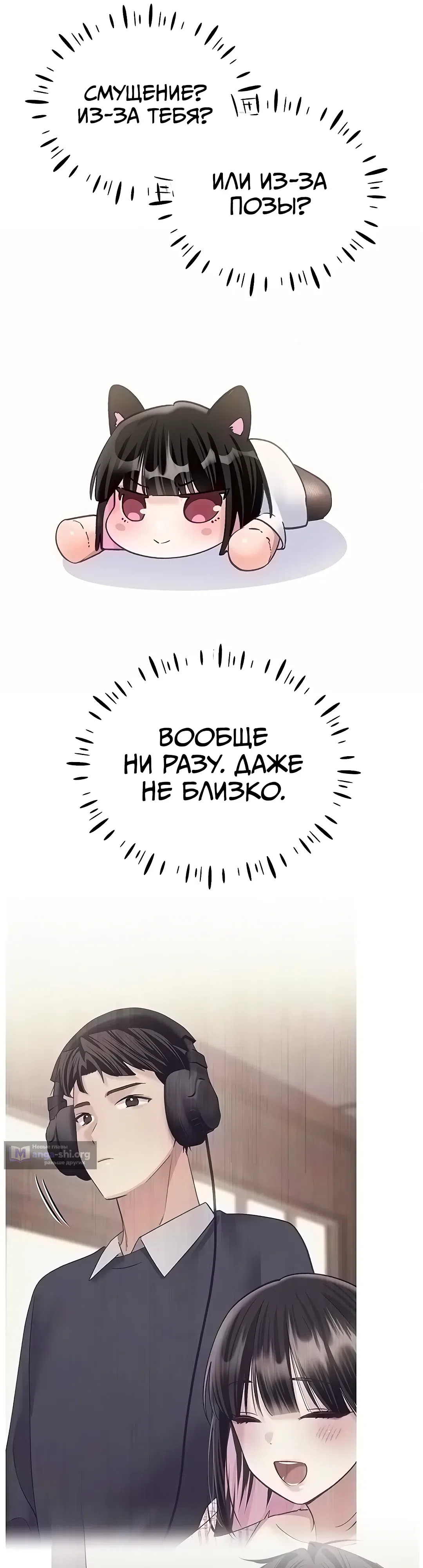 Страница 21 главы 16 манги Я подключу плагин!