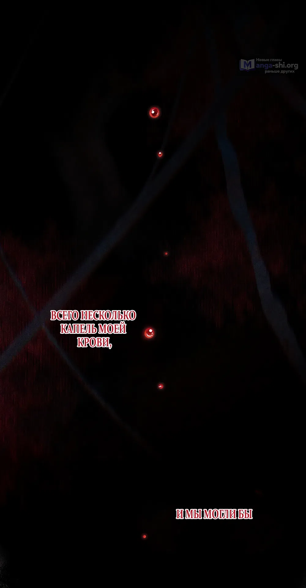 Страница 21 главы 59 манги Безвкусный хруст любви / Love Kitsch Crunch