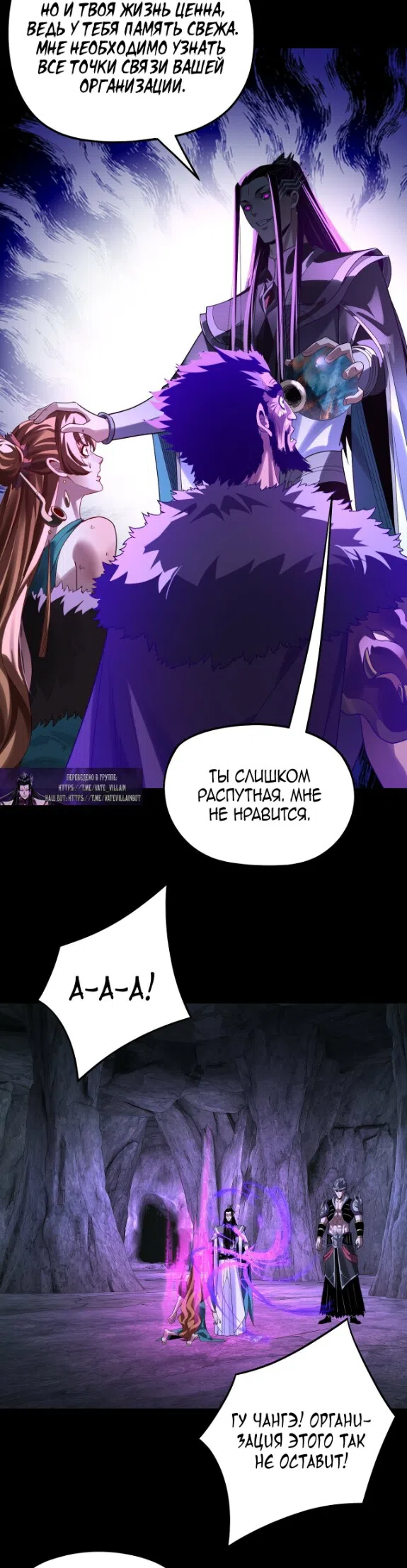 Страница 16 главы 318 манги Моя судьба злодея / My fate as a villain