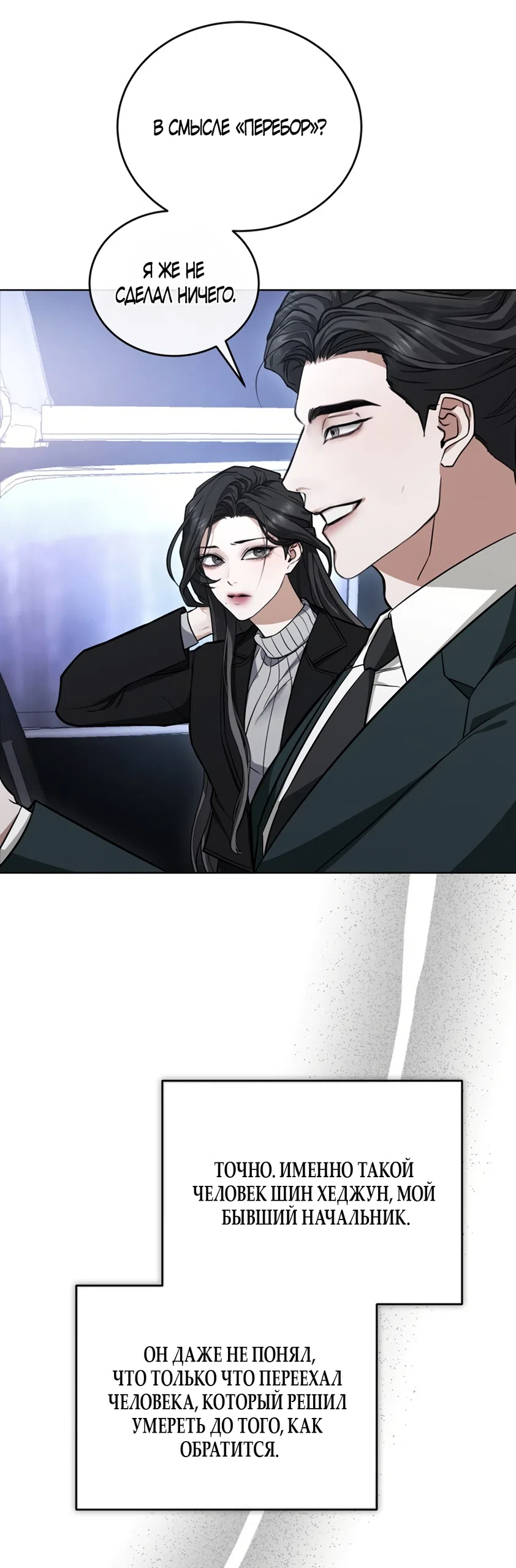 Страница 21 главы 3 манги Плохих боевых псов не бывает / There Are No Bad Military Dogs