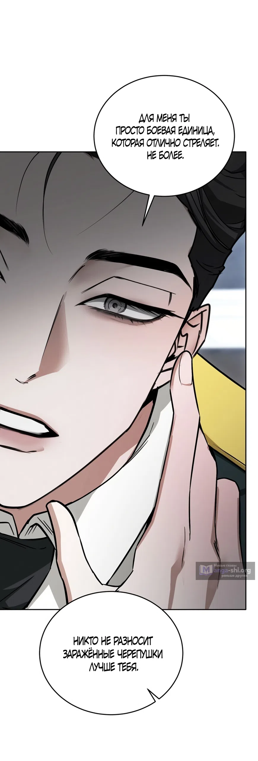 Страница 21 главы 5 манги Плохих боевых псов не бывает / There Are No Bad Military Dogs