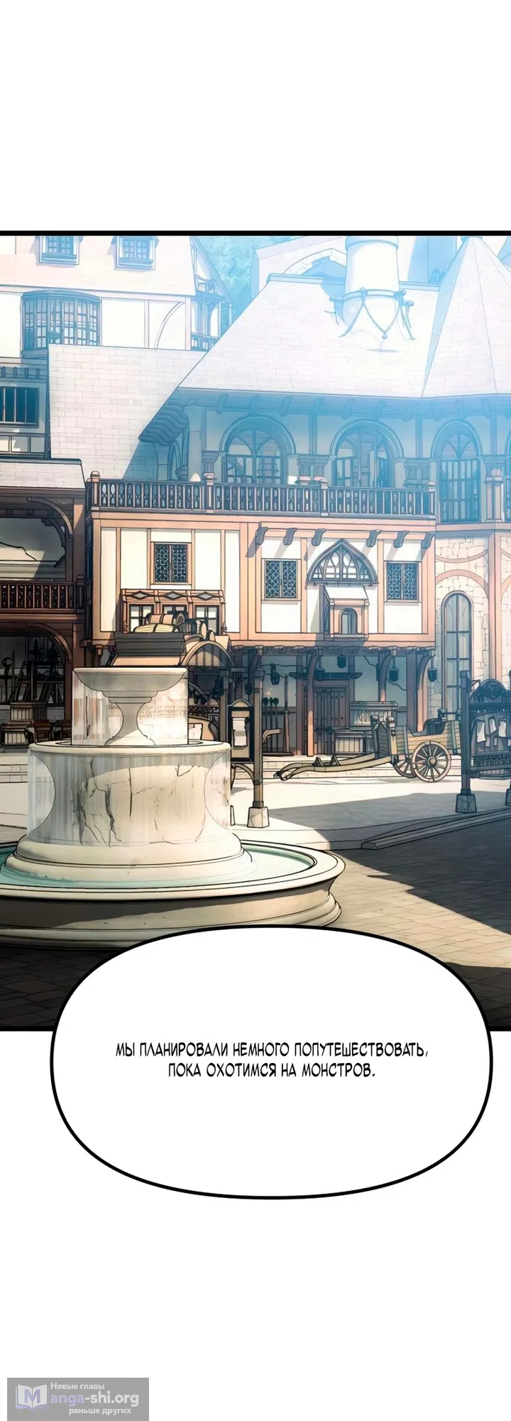 Страница 21 главы 17 манги Пастух-архимаг / The Shepherd Wizard