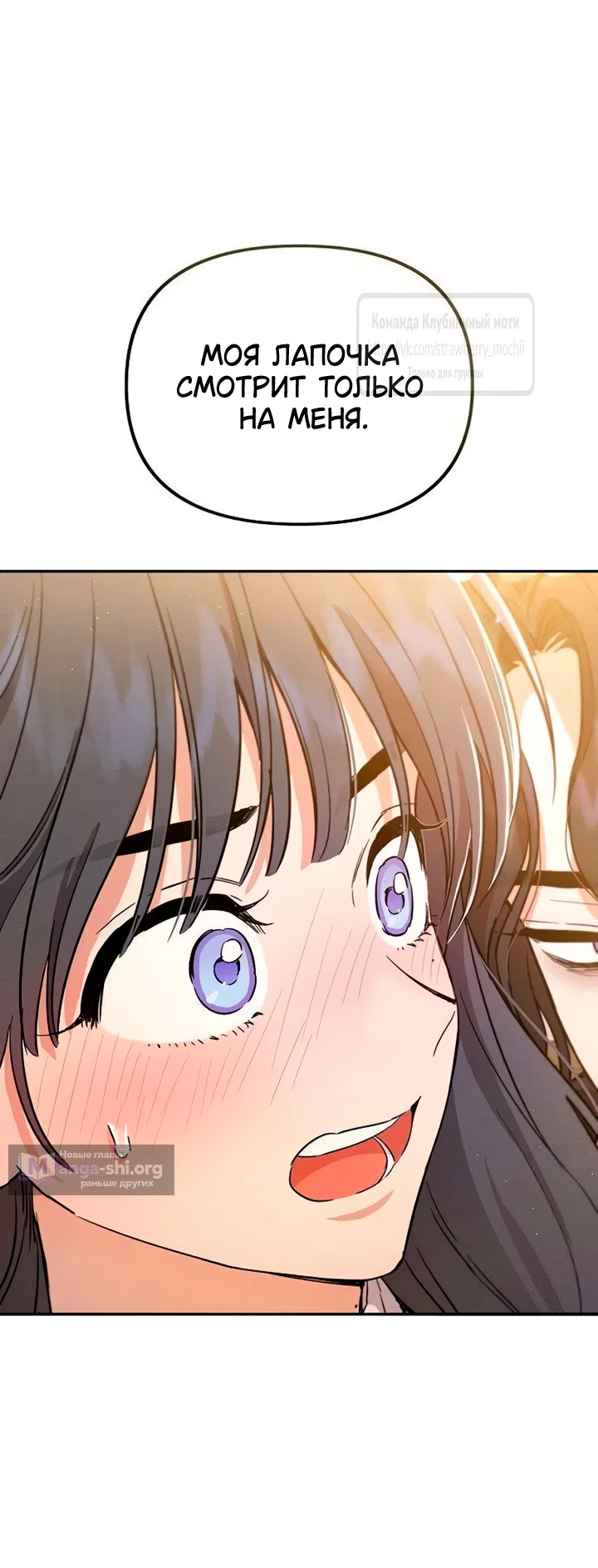 Страница 21 главы 2 манги Хулиганская романтика / Purely Delinquent