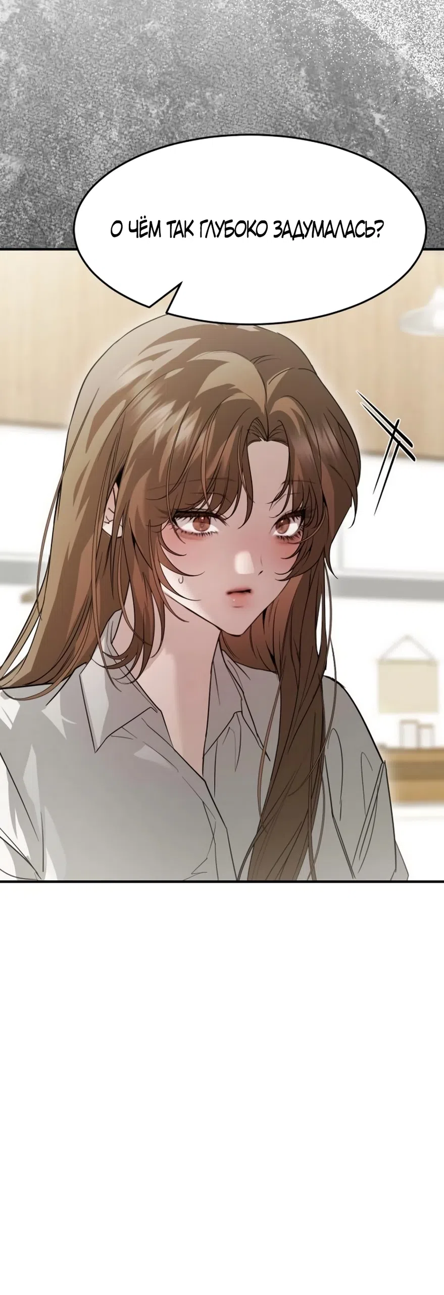 Страница 21 главы 8 манги Путь к тебе / My Way To You