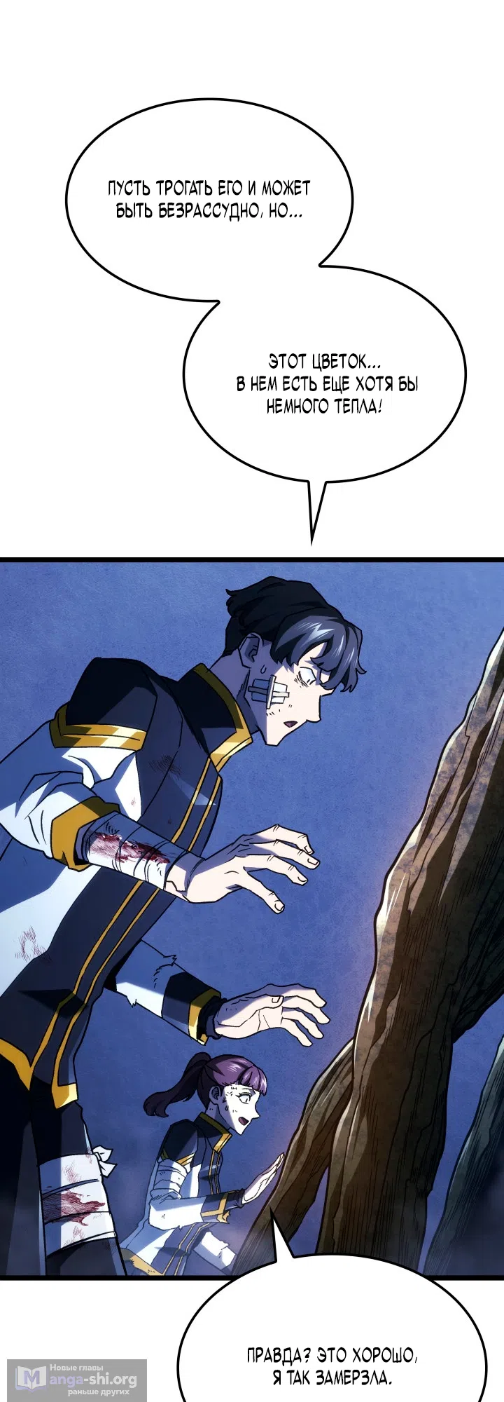 Страница 21 главы 160 манги Возвращение железнокровной гончей / The Return of the a Iron-blooded Hound