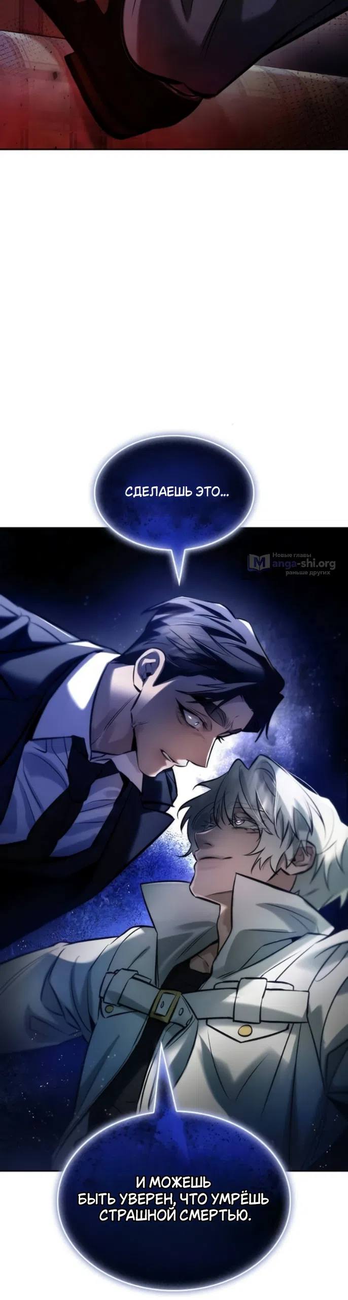 Страница 21 главы 14 манги Узы, что связывают нас / Ties That Bind Us
