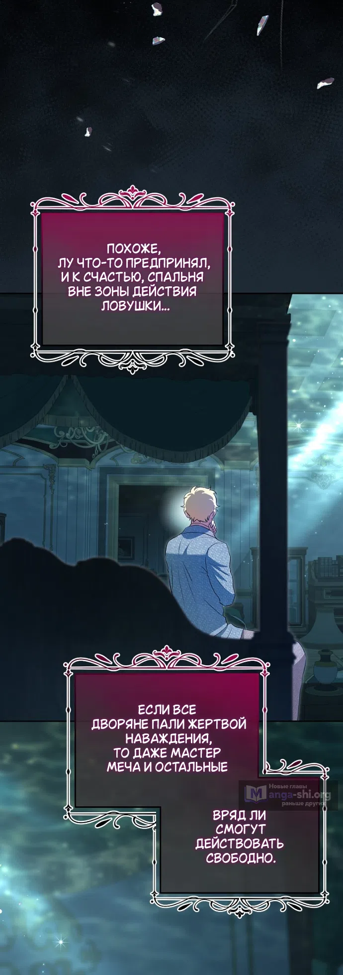 Страница 21 главы 21 манги Мирная жизнь горничной, скрывающей свою силу и наслаждающейся ею / The Peaceful Life of a Maid Who Hides Her Power and Enjoys It