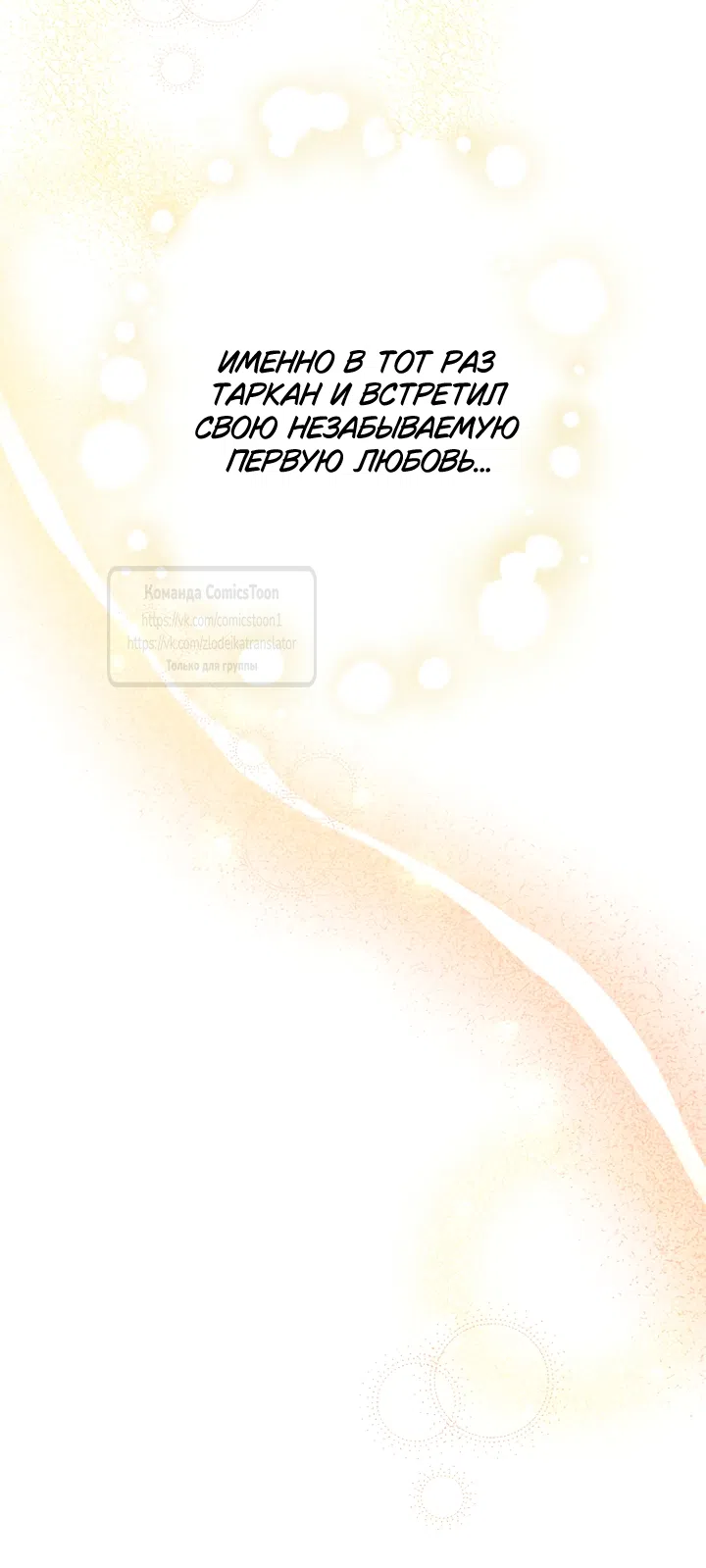 Страница 21 главы 124 манги У меня появился муж, и теперь мне нужно зарабатывать деньги / Forget My Husband, I'll Go Make Money