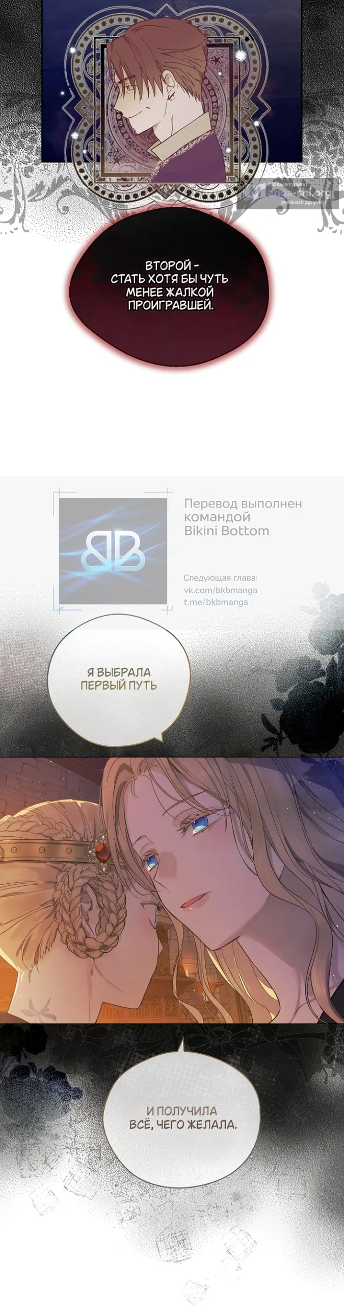 Страница 21 главы 13 манги Забытый луг / The Forgotten Field