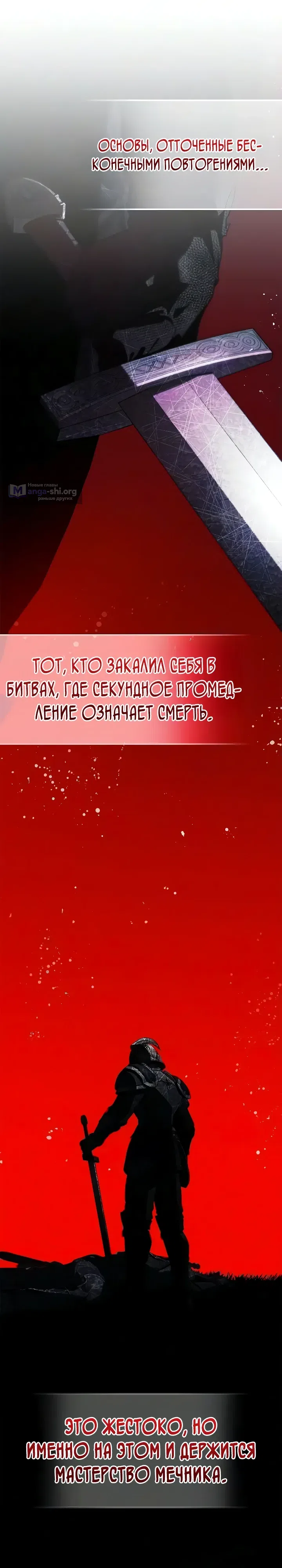 Страница 21 главы 30 манги Переродился третьим сыном великого герцога / Reincarnated as the Grand Duke's Third Son