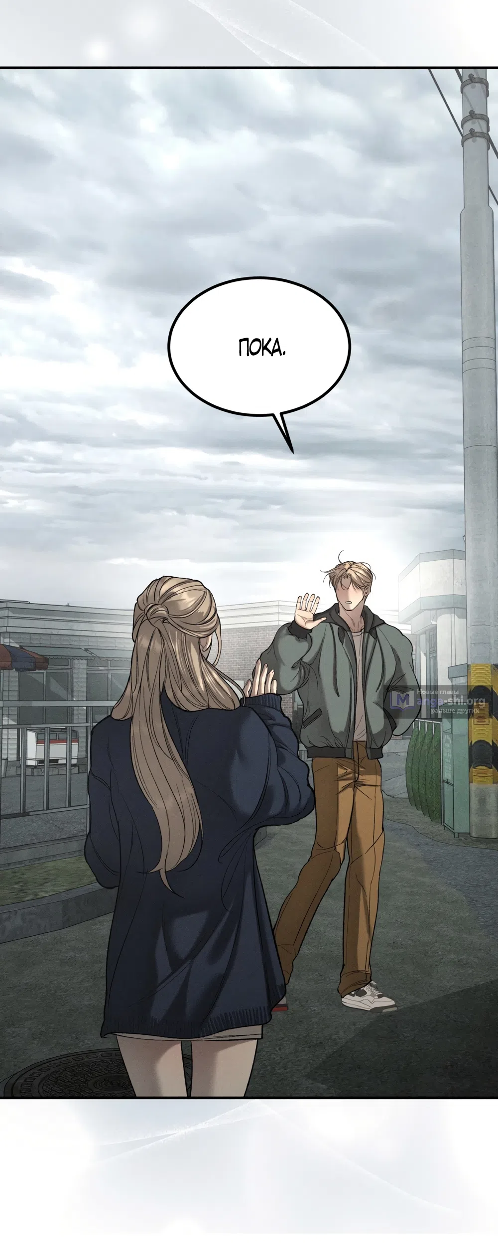 Страница 21 главы 31 манги Мусор? Мусор! / Love Junkie