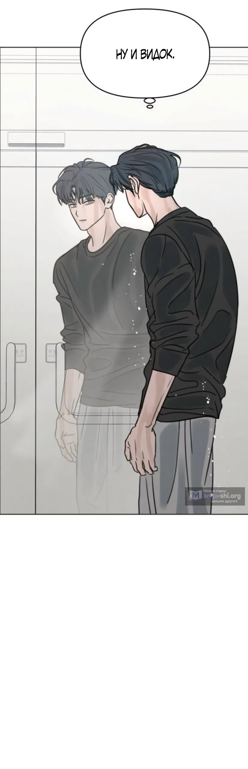 Страница 21 главы 45 манги Хочу верить, даже если это ложь / I Want to Be Fooled