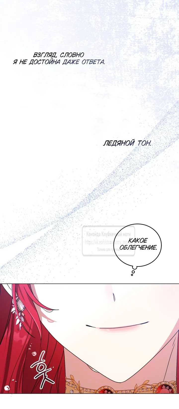 Страница 21 главы 4 манги Встречу тебя там, где кончается ночь / Meeting You at the End of the Night