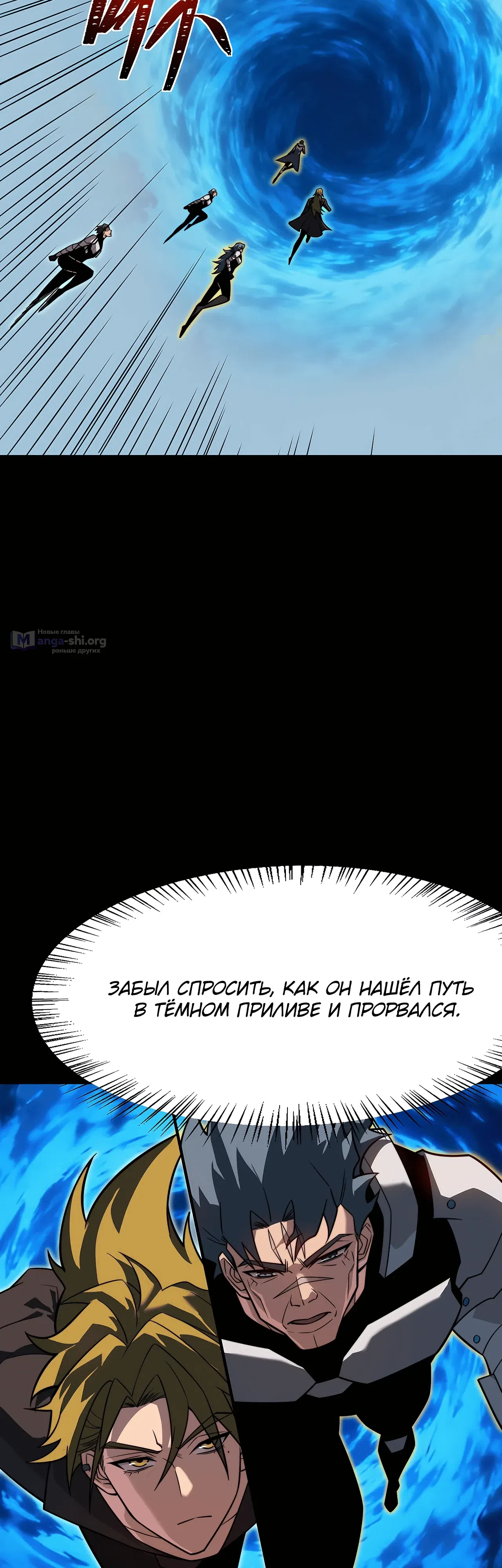 Страница 21 главы 81 манги Расставшись со школьной красавицей, я стал мастером боевых искусств