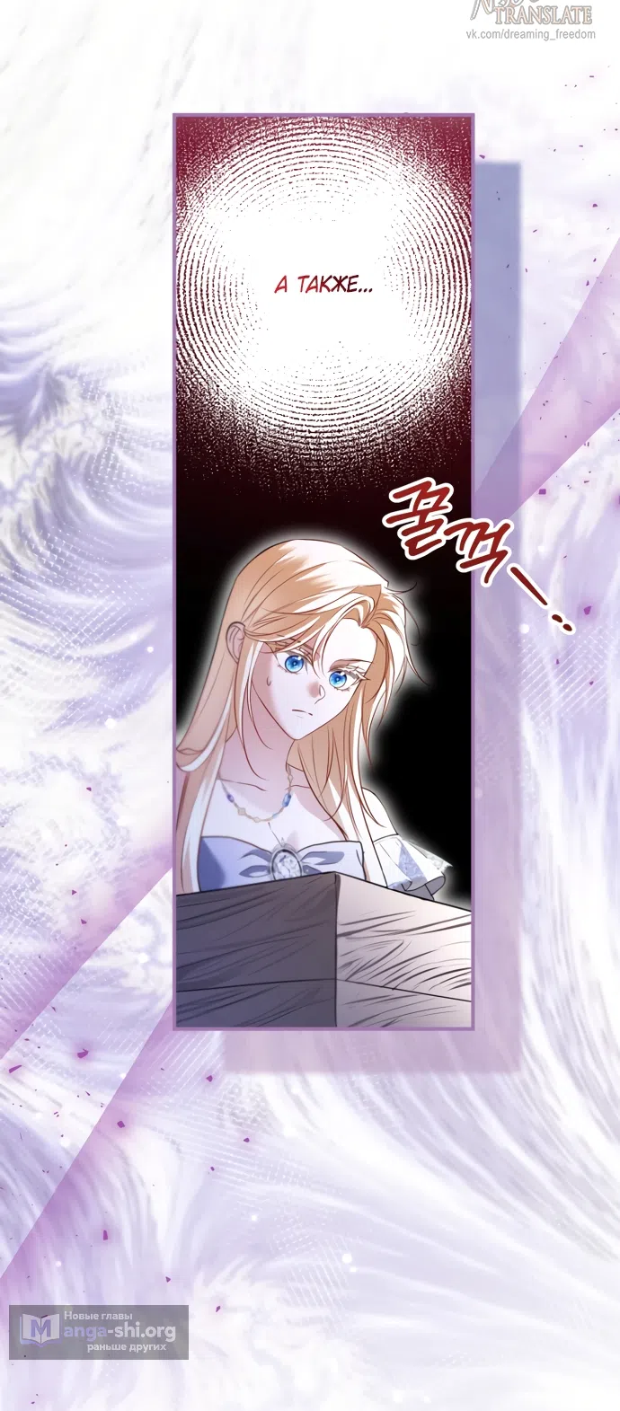 Страница 21 главы 40 манги Я застряла с главными героями на необитаемом острове / Trapped on an Isolated Island With the Male Leads