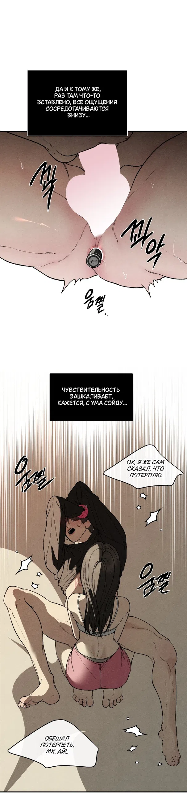 Страница 21 главы 35 манги Папочка-игрушка / Toy Daddy