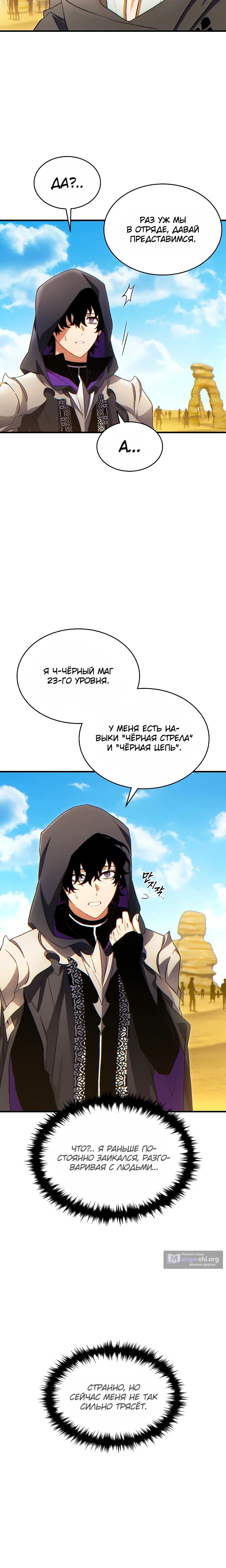 Страница 21 главы 69 манги 100-я Регрессия Игрока Максимального Уровня / The 100th Regression of the Max-Level Player