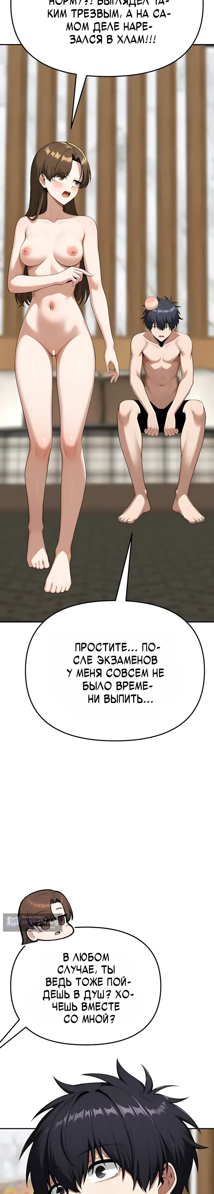Страница 21 главы 18 манги Гарантия поступления!
