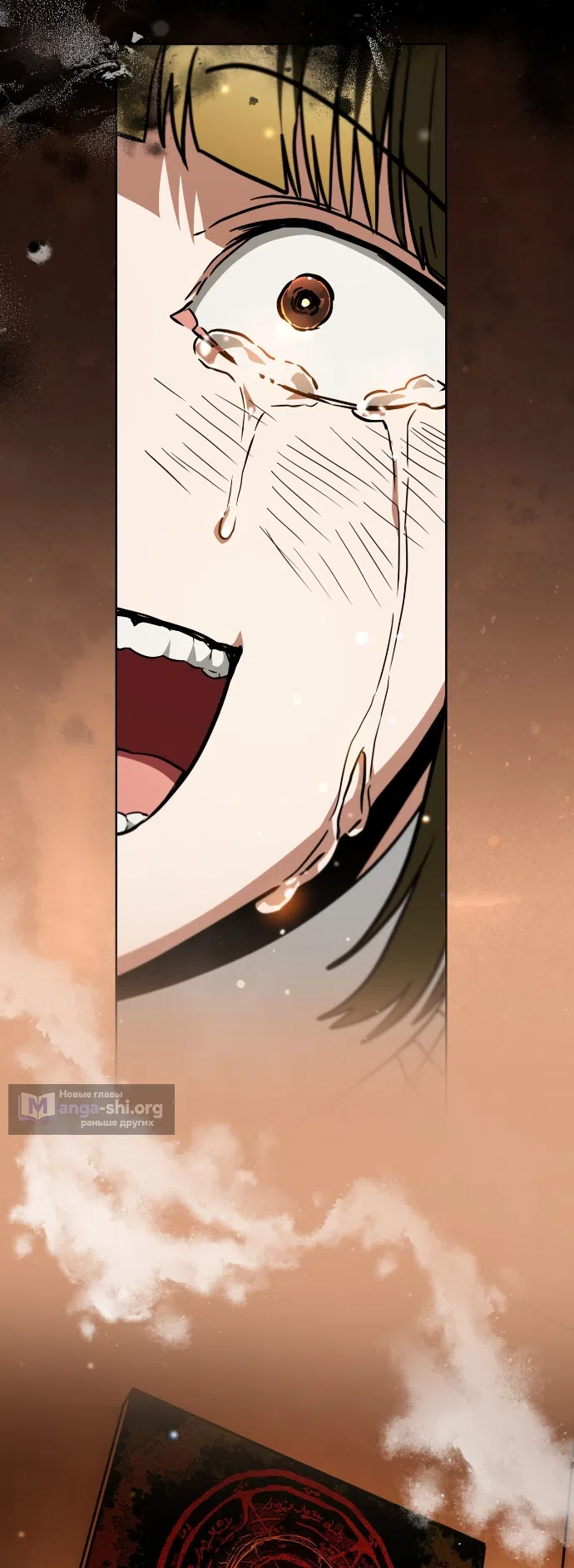 Страница 21 главы 26 манги Моё перерождение стало историей о призраках / My Possession Became a Ghost Story